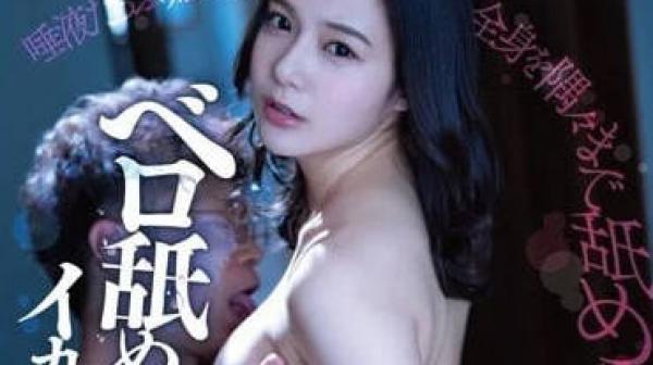 FSDSS-659 老公出差时-吉高宁宁